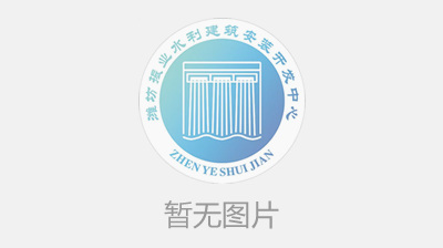 峡山区2025年水库移民扶持基金(资金)及结余资金项目（郑公街道）商品混凝土采购项目成交公告